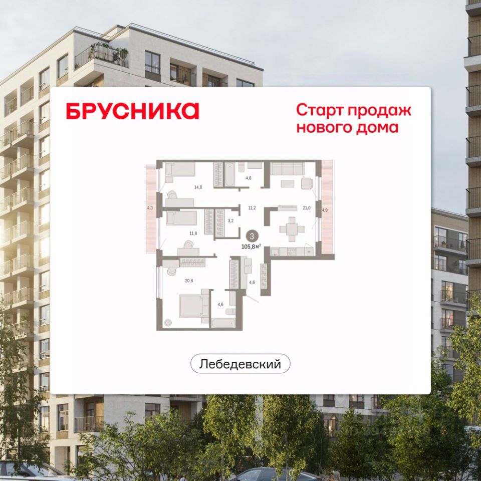 Новостройка, р-н Заельцовский