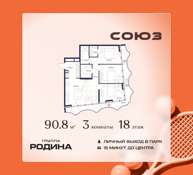 ЖК «СОЮЗ»