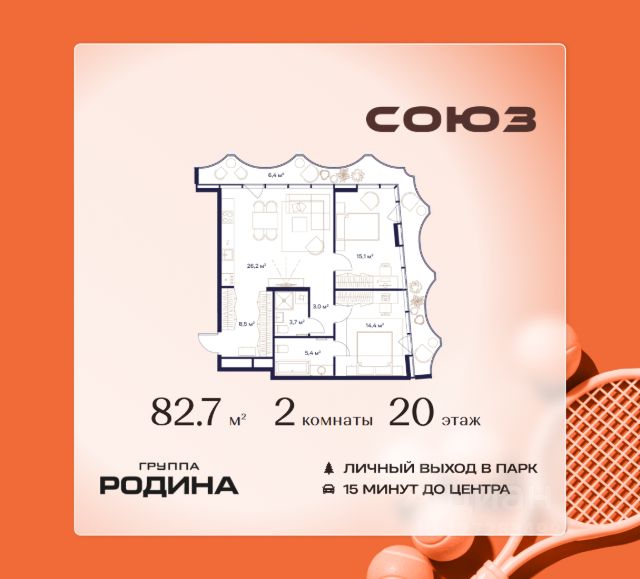 ЖК «СОЮЗ»