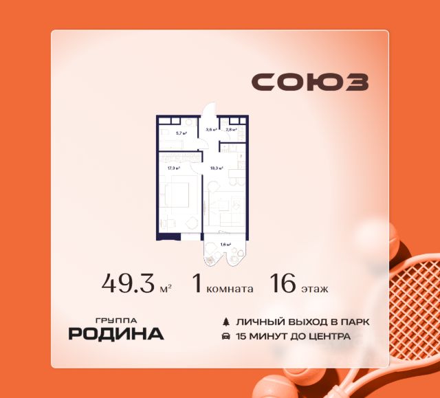ЖК «СОЮЗ»