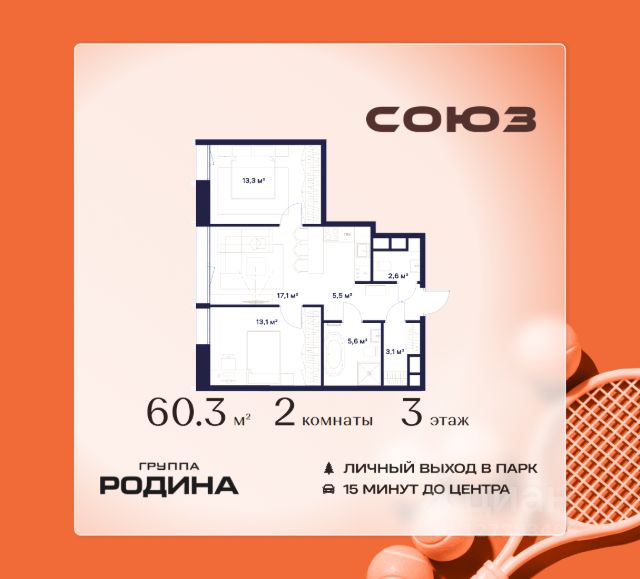 ЖК «СОЮЗ»