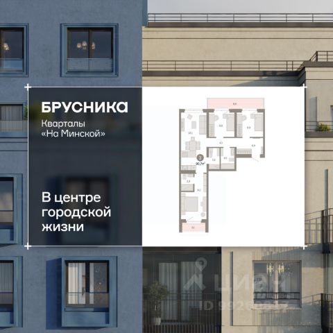 ЖК «Кварталы на Минской»