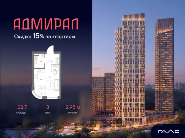 ЖК «Адмирал»