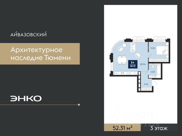 ЖК «Айвазовский»