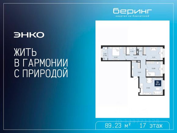 ЖК «Беринг»