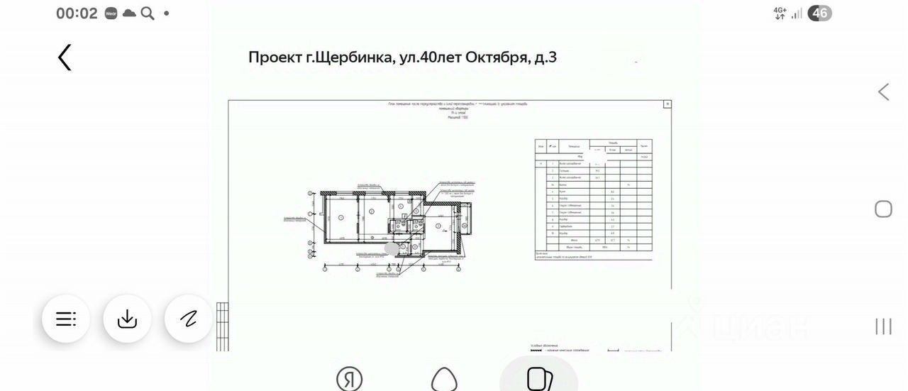 3-комн. квартира в ЖК Белая звезда