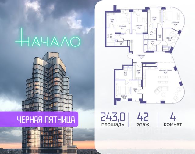 ЖК «Начало»