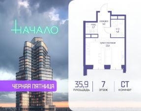 студия, 36 м², этаж 7
