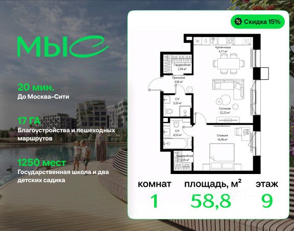ЖК «МЫС»