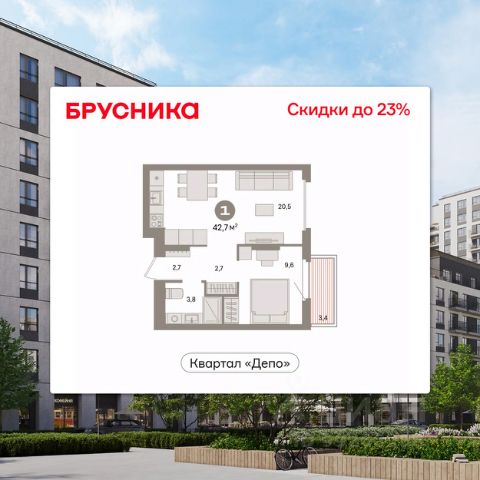 ЖК «Квартал Депо»
