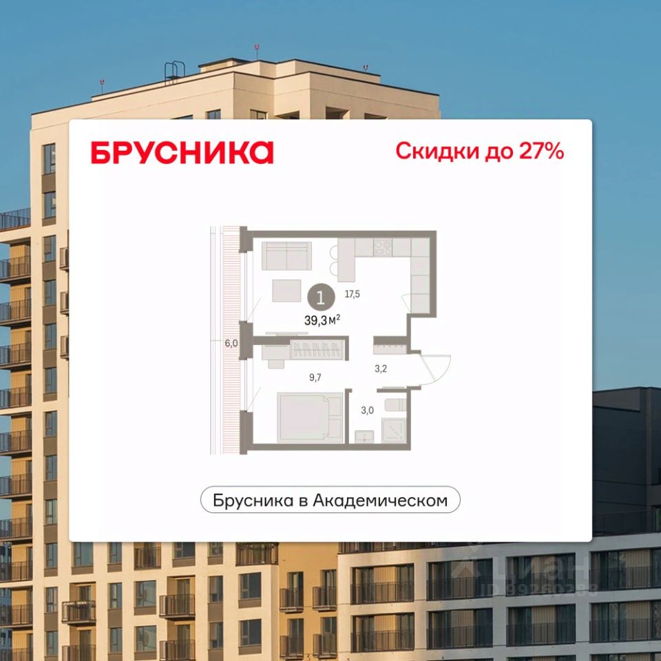 Новостройка, р-н Академический, Екатеринбург