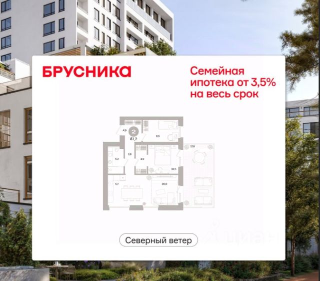 ЖК «Северный ветер»