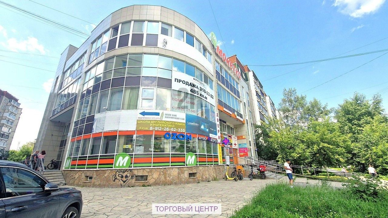 Офис, р-н Орджоникидзевский, Екатеринбург