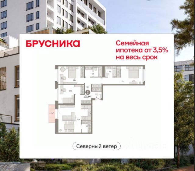 ЖК «Северный ветер»