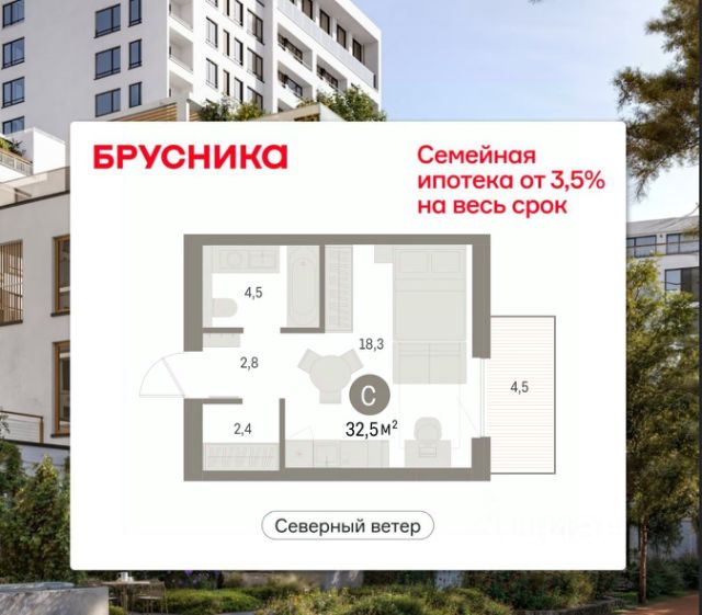 ЖК «Северный ветер»