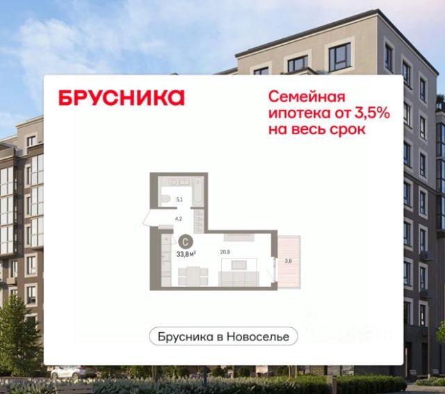 ЖК «Брусника в Новоселье»