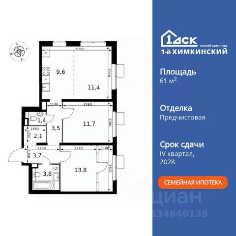 ЖК «1-й Химкинский»