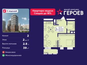 Планировка квартиры