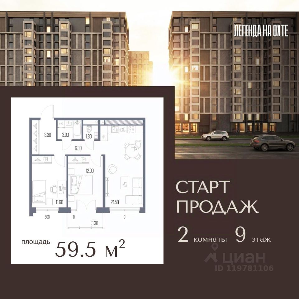 Новостройка, р-н Красногвардейский, Санкт-Петербург