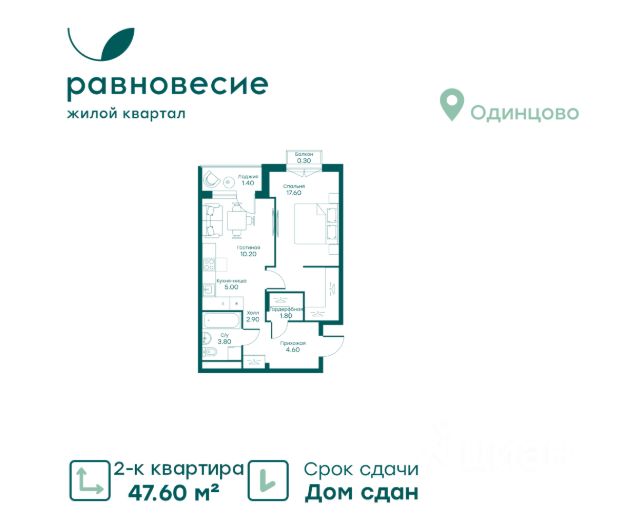 ЖК «Равновесие»