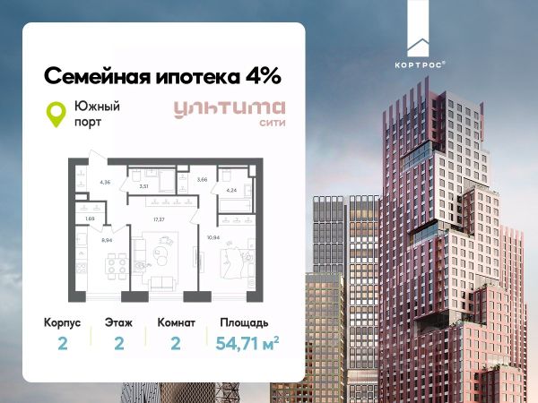 ЖК «УЛЬТИМА Сити»