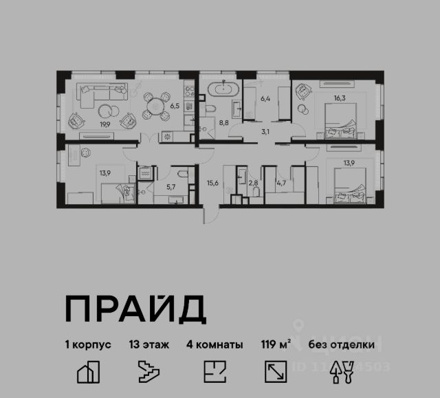 ЖК «ПРАЙД»