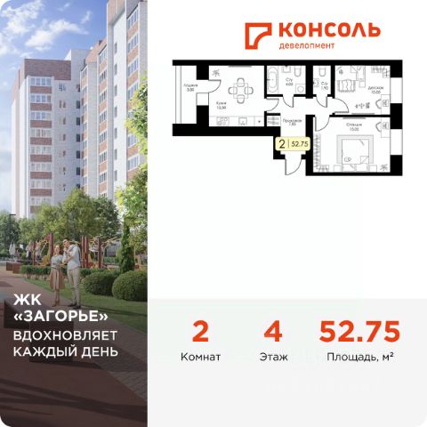 ЖК «Загорье»