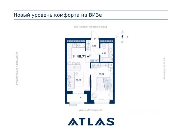 ЖК «Атлас Визион»