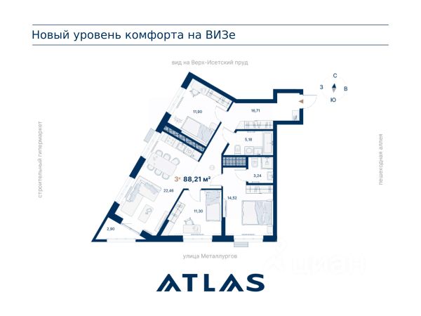 ЖК «Атлас Визион»