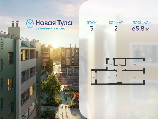 ЖК «Новая Тула»