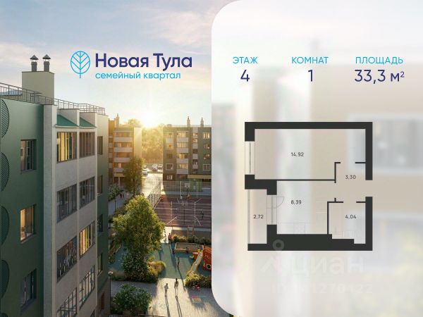ЖК «Новая Тула»