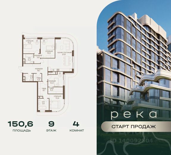 ЖК «Река»