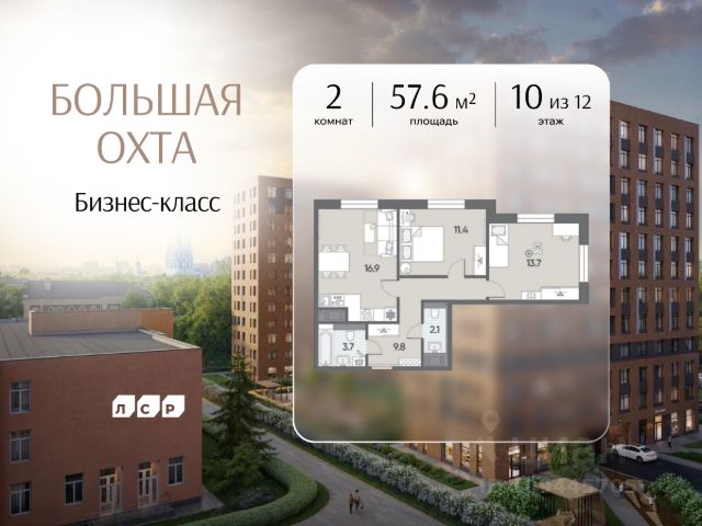 ЖК «Большая Охта»
