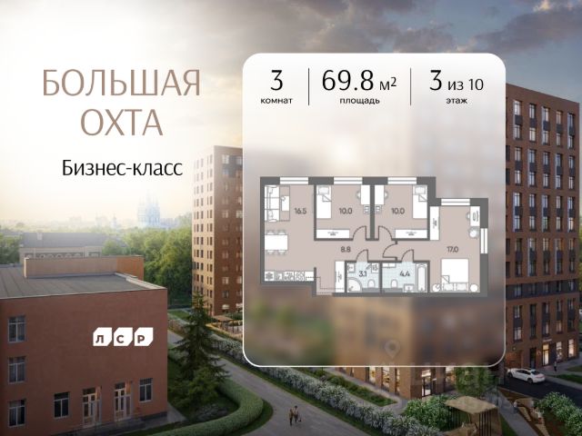 ЖК «Большая Охта»
