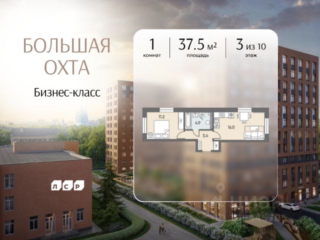 ЖК «Большая Охта»
