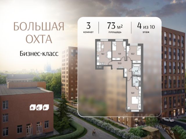 ЖК «Большая Охта»