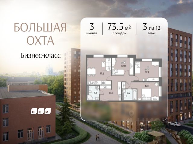 ЖК «Большая Охта»