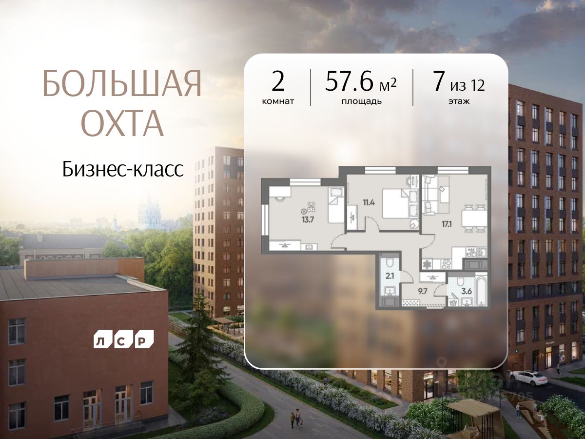 Новостройка, р-н Красногвардейский, Санкт-Петербург