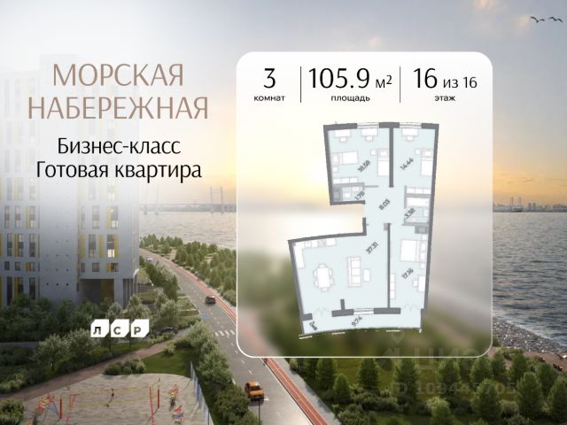 ЖК «Морская набережная.СиВью»