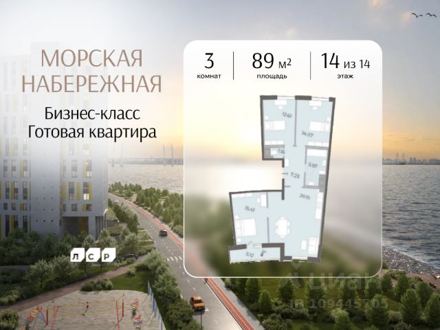 ЖК «Морская набережная.СиВью»