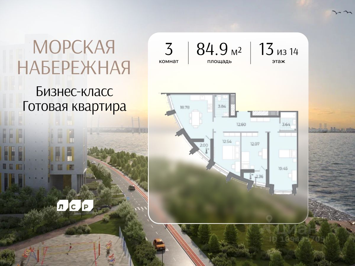Новостройка, р-н Василеостровский