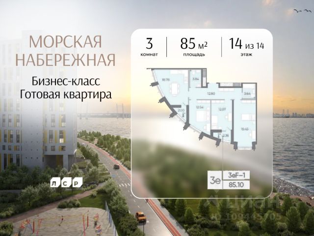 ЖК «Морская набережная.СиВью»