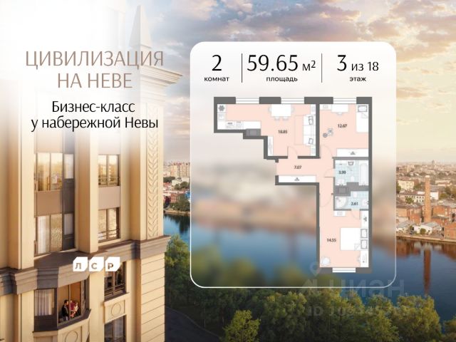 ЖК «Цивилизация на Неве»