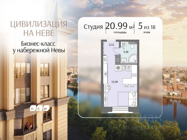ЖК «Цивилизация на Неве»