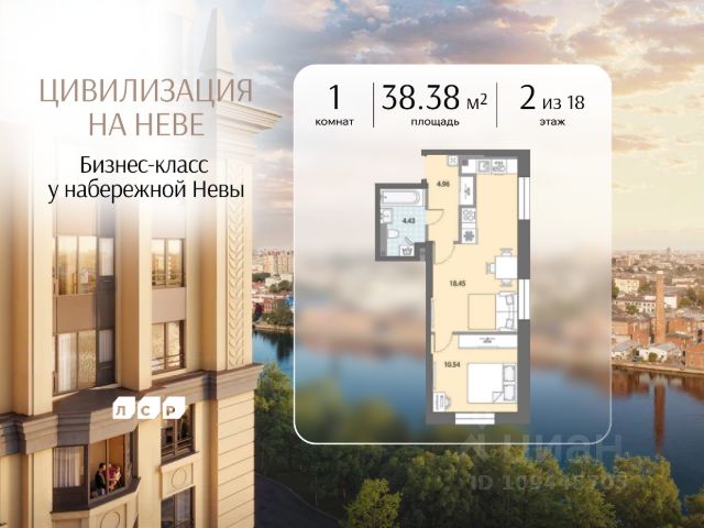 ЖК «Цивилизация на Неве»