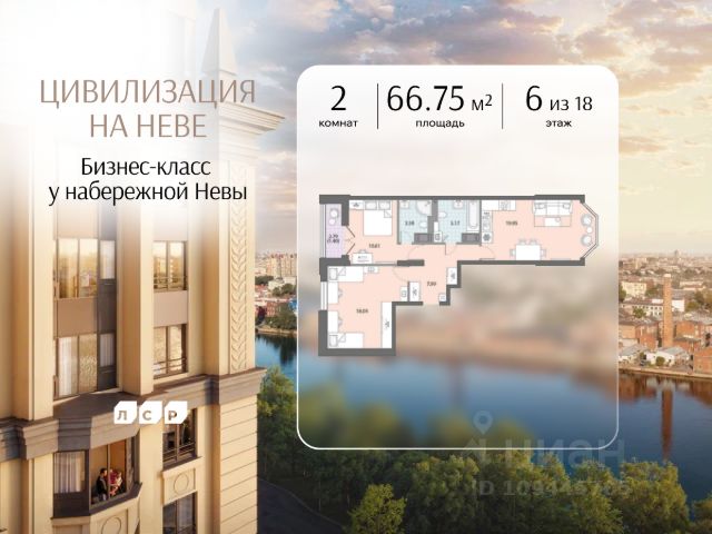 ЖК «Цивилизация на Неве»