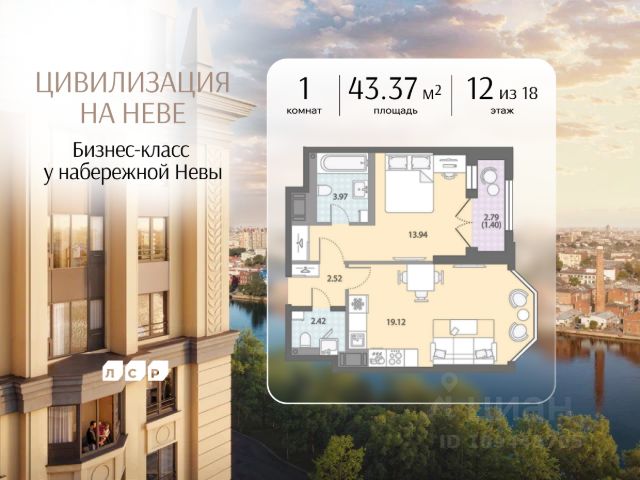ЖК «Цивилизация на Неве»