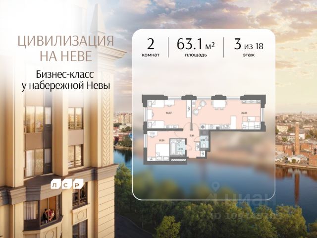 ЖК «Цивилизация на Неве»