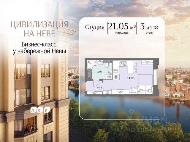 ЖК «Цивилизация на Неве»