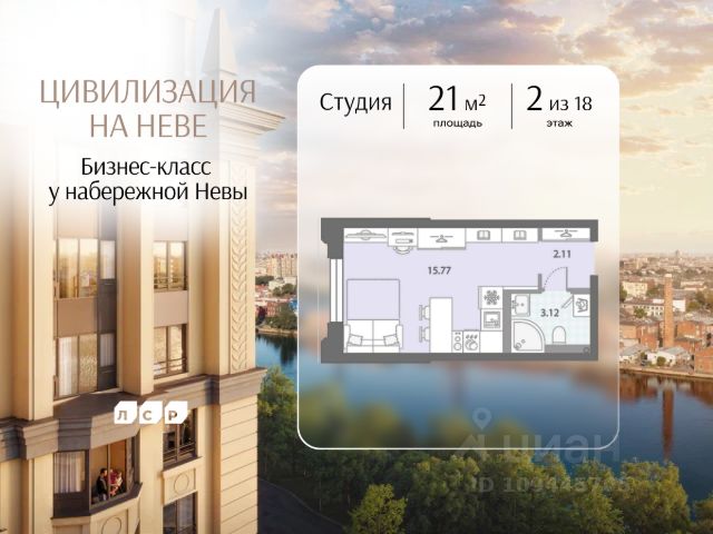 ЖК «Цивилизация на Неве»